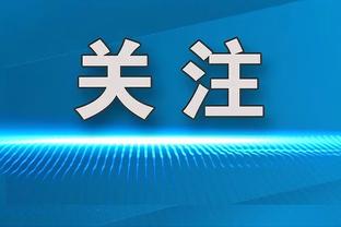 精英级别！湖人首发阵容连续12场砍下90+ 继76-77赛季绿军后最多