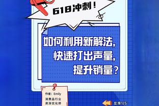 心善！太阳报：杰克逊以前经常找队友要旧装备，带回老家送给孩子